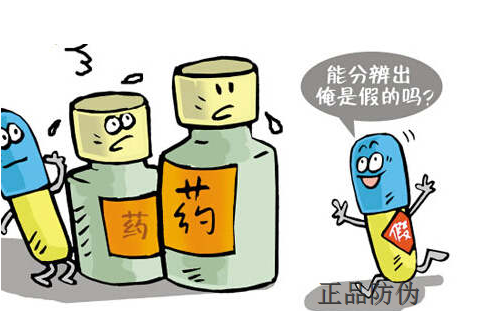 如何鉴别假劣药？正品防伪追溯系统来帮你