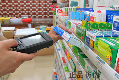 正品防伪追溯系统