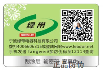 二维码防伪系统开发公司