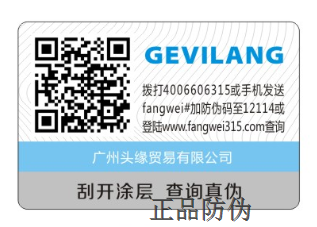 二维码防伪系统