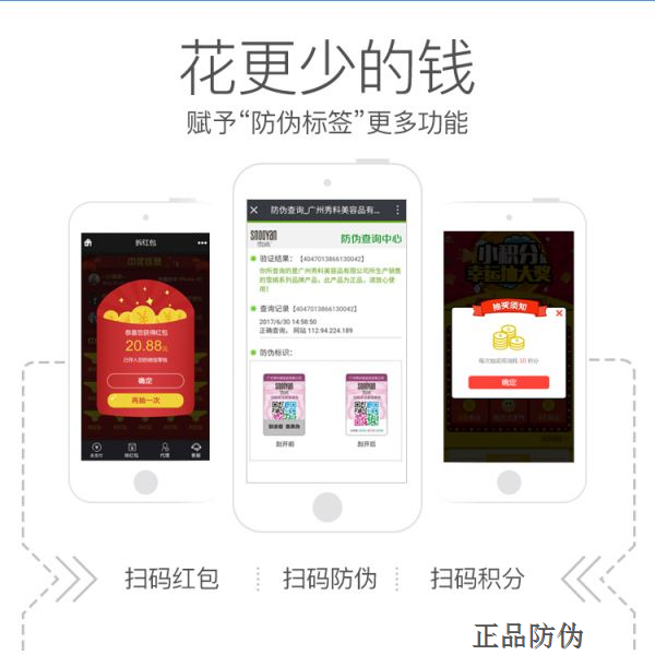 奶粉二维码防伪标签 快速识别假货