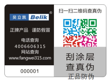 面膜防伪标签定制，面膜防伪查询
